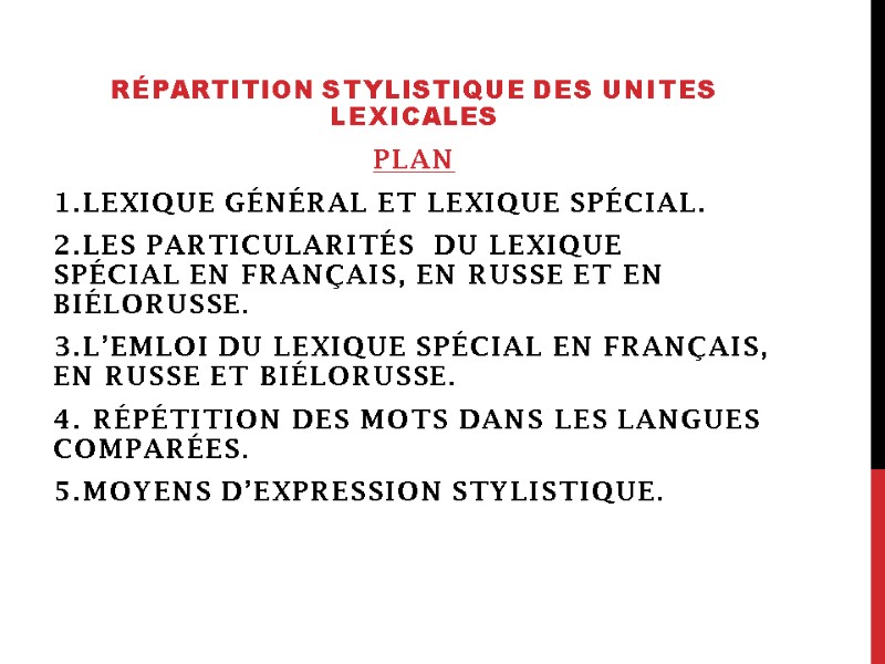 RÉPARTITION STYLISTIQUE DES UNITES LEXICALES PLAN 1.LEXIQUE GÉNÉRAL ET LEXIQUE SPÉCIAL. 2.LES PARTICULARITÉS 